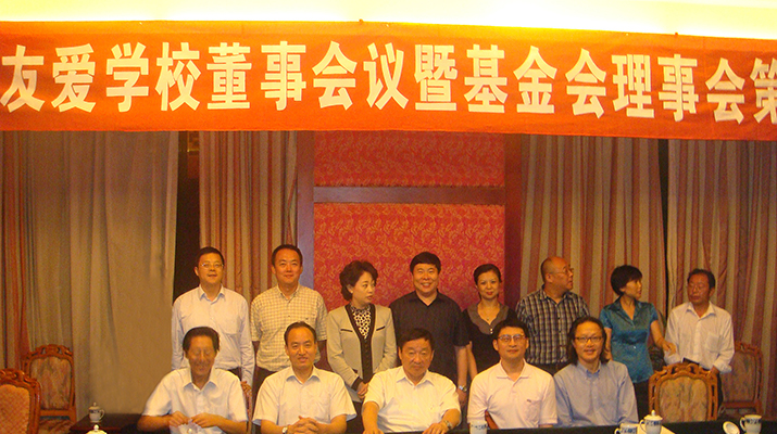 捐贈電梯援建都江堰友愛學校，廷建立現(xiàn)代化無障礙學校