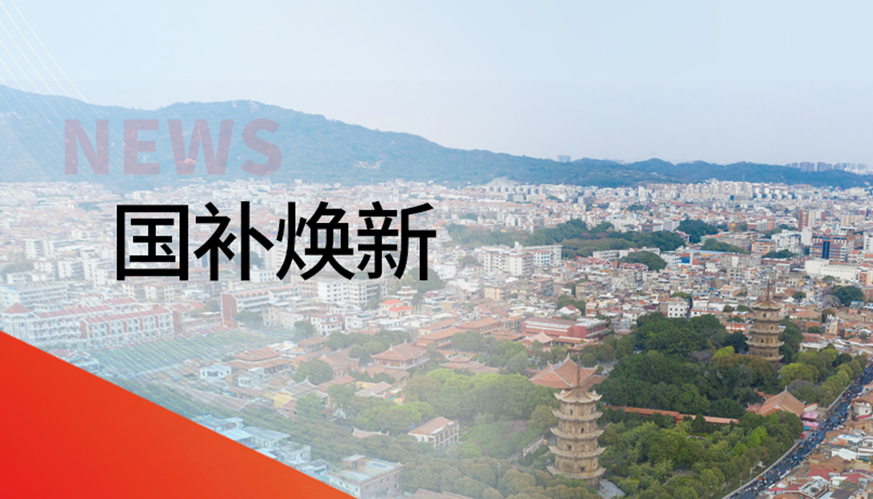 入圍！永大電梯躋身泉州豐澤區(qū)國補電梯更新工程&ldquo;白名單&rdquo;