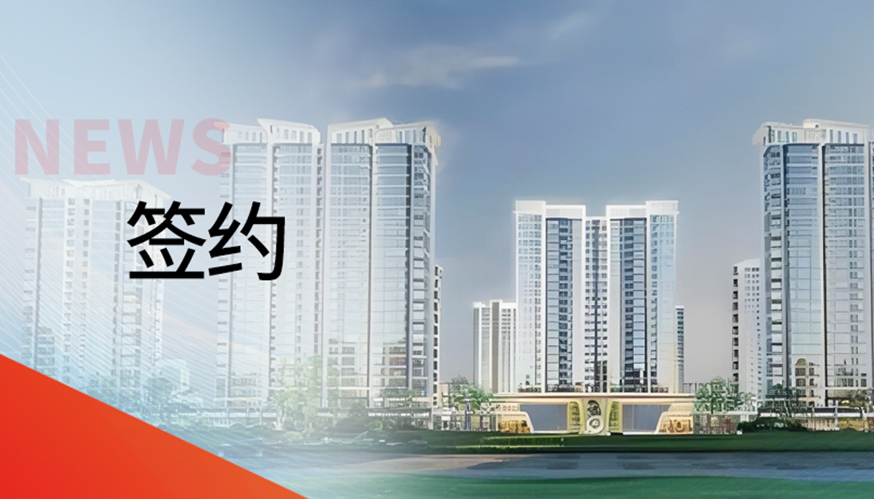 深耕湖湘！永大電梯聯(lián)袂&ldquo;世界花炮之都&rdquo;瀏陽，共筑奢居新范本