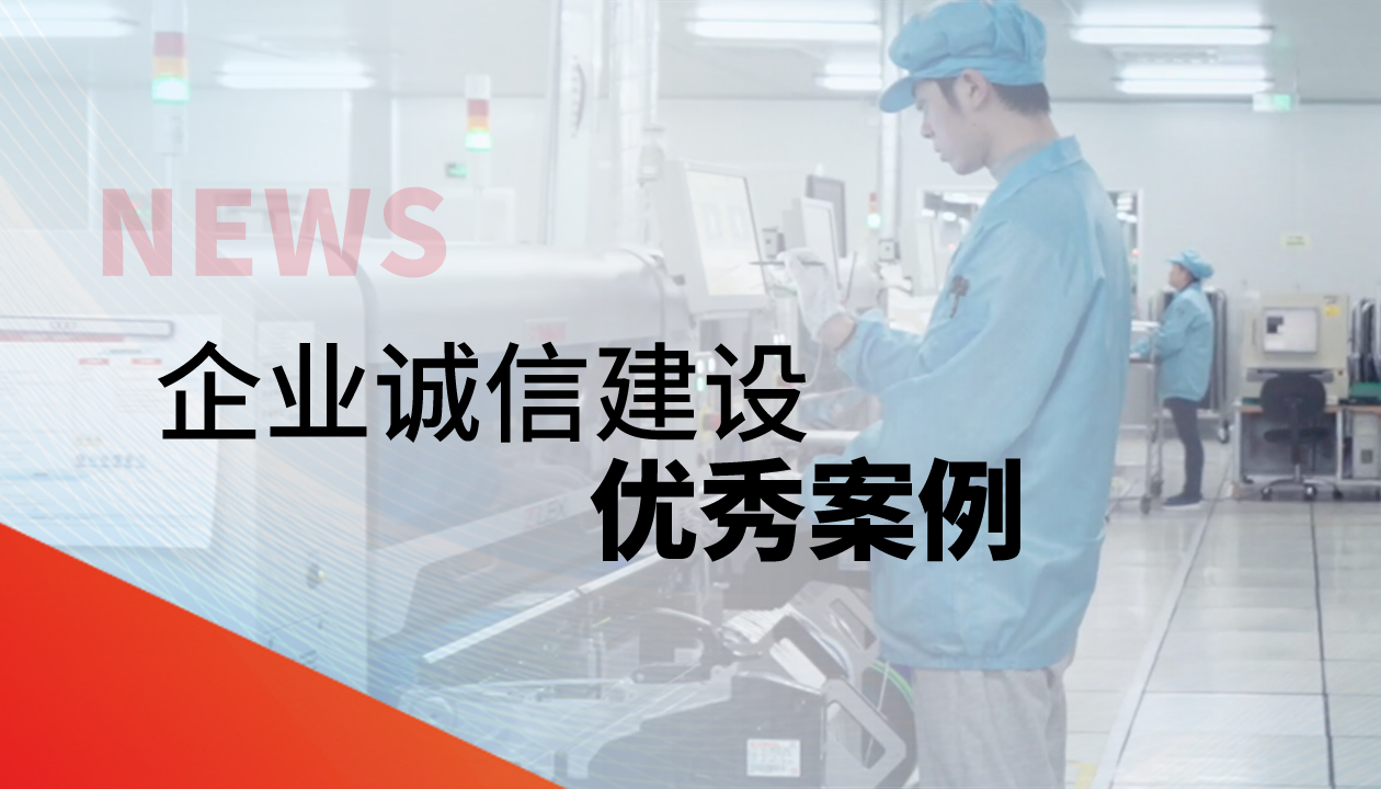 喜報！永大電梯榮膺全國2025年企業(yè)誠信建設(shè)優(yōu)秀案例